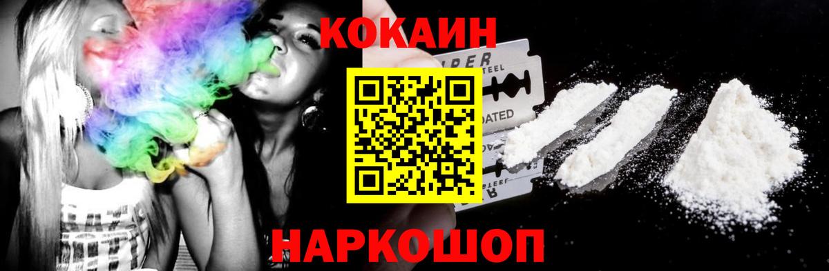 КОКАИН VHQ  COCAIN Эквадор  Курчатов  Вход с VPN 