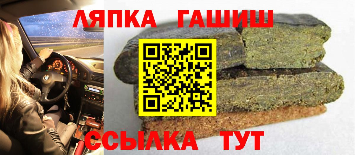 ГАШ  Гашиш индика сатива  Вход с VPN  Курчатов  ГАШ 40% ТГК 