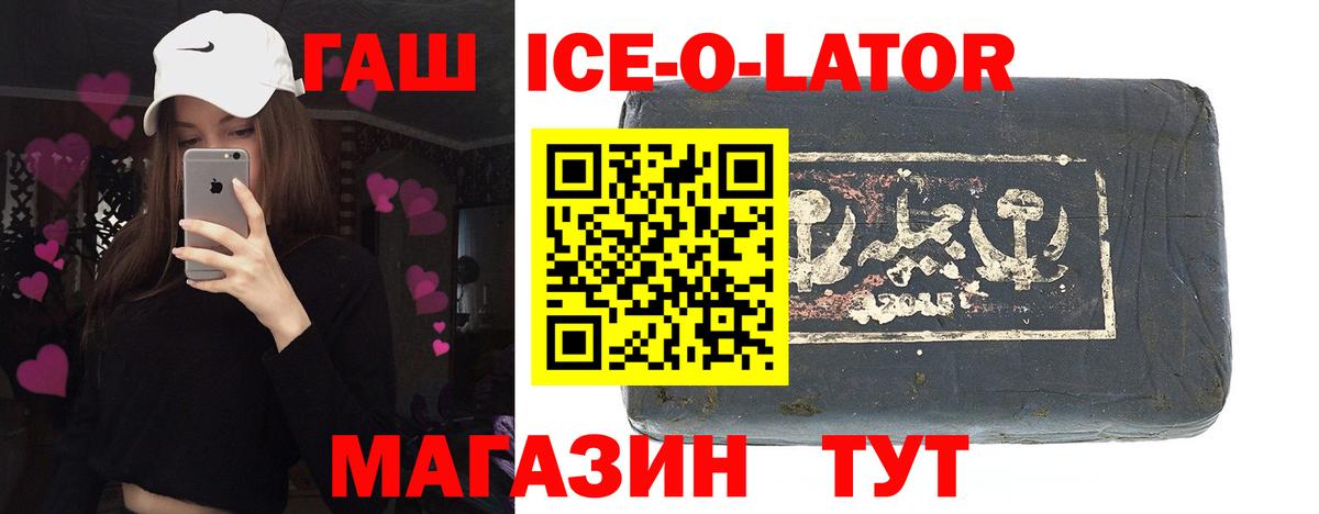 Гашиш VHQ Курчатов