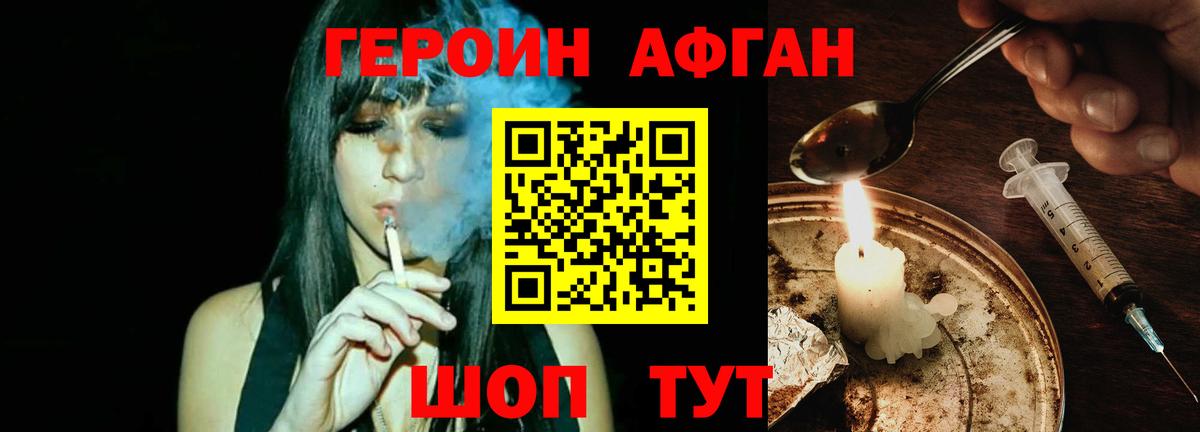Курчатов  ГЕРОИН гречка  Вход с VPN 