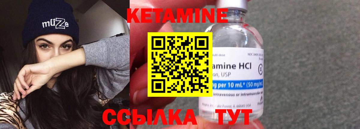 Курчатов  Кетамин VHQ  Кетамин VHQ  Вход с VPN 