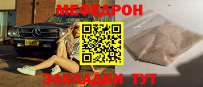 мефедрон мука Изобильный