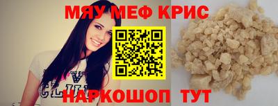 мефедрон мука Изобильный