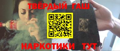 гашишное масло Ипатово