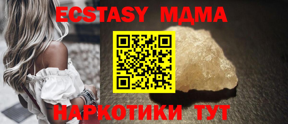 МДМА молли Курчатов