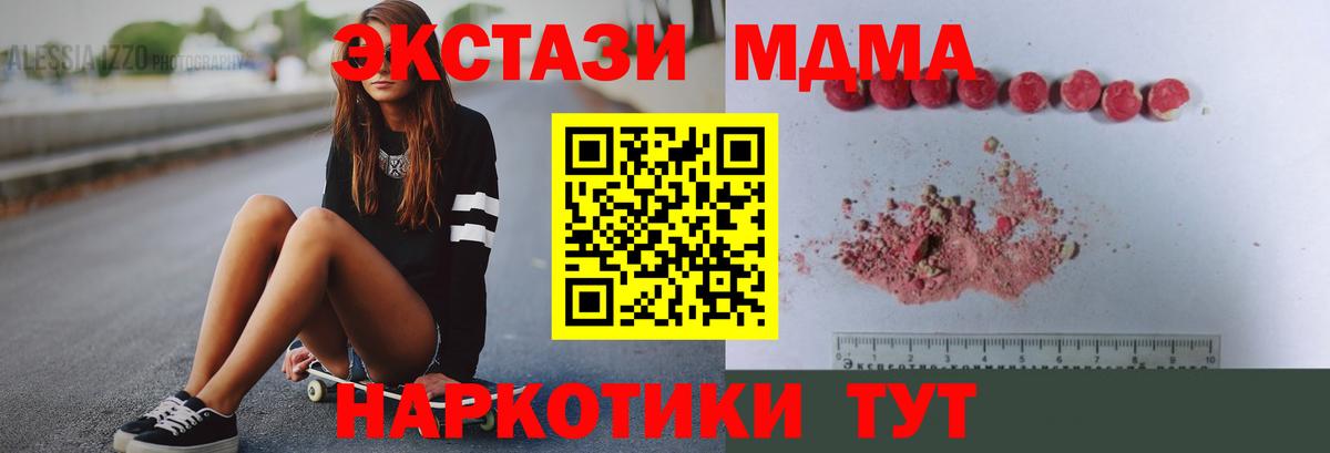 MDMA  Вход с VPN  MDMA VHQ  Курчатов  MDMA молли 