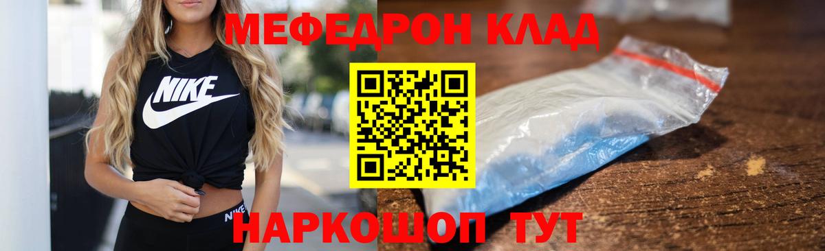 Меф мука Курчатов