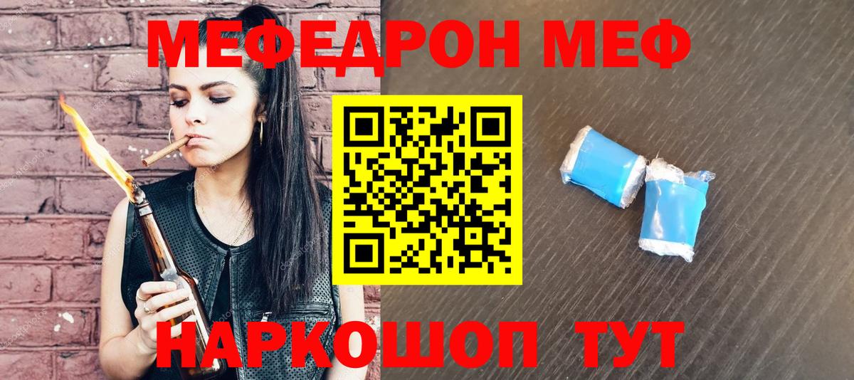 МЕФ  Вход с VPN  Курчатов  МЯУ-МЯУ  продажа наркотиков  МЯУ-МЯУ VHQ  Меф мяу мяу 