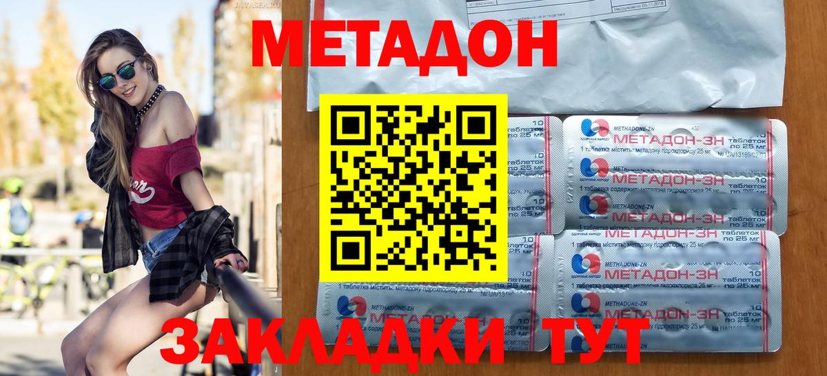 Курчатов  МЕТАДОН VHQ  Вход с VPN  KRAKEN рабочий сайт  МЕТАДОН кристалл 