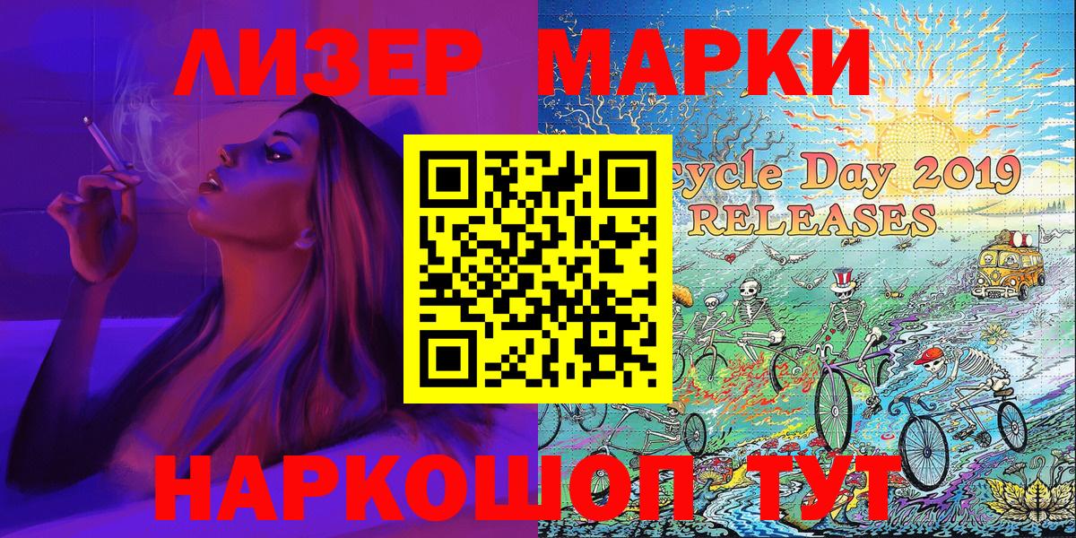 Марки NBOMe 1,8мг  Наркотические марки  Курчатов  Марки NBOMe 1,8мг  Вход с VPN 