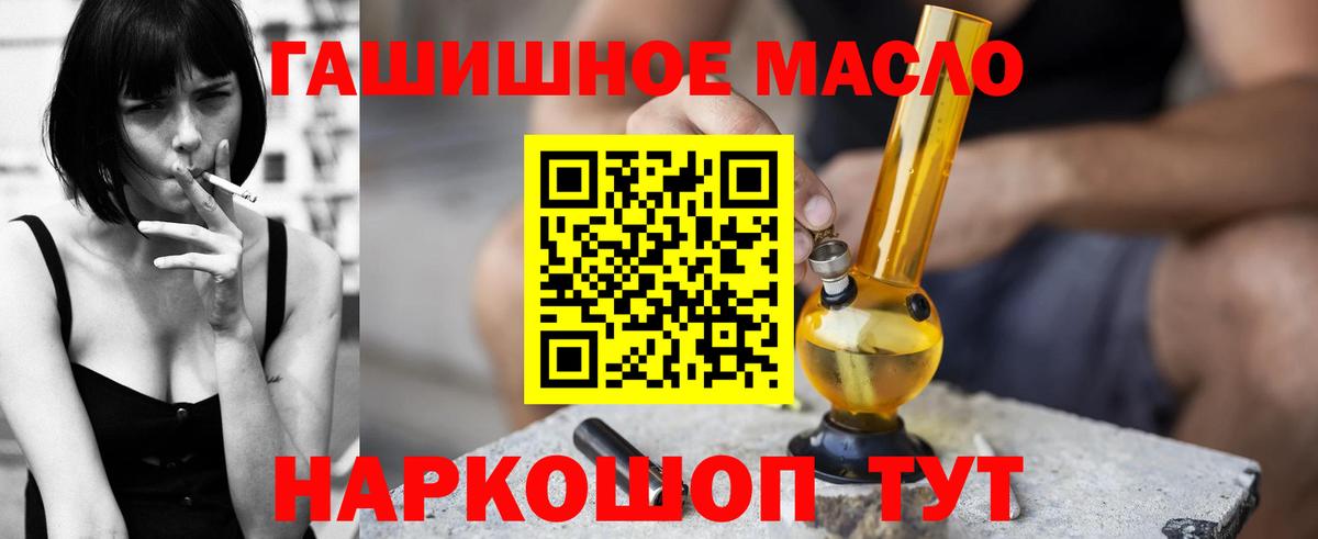 Курчатов  Дистиллят ТГК вейп  Вход с VPN 